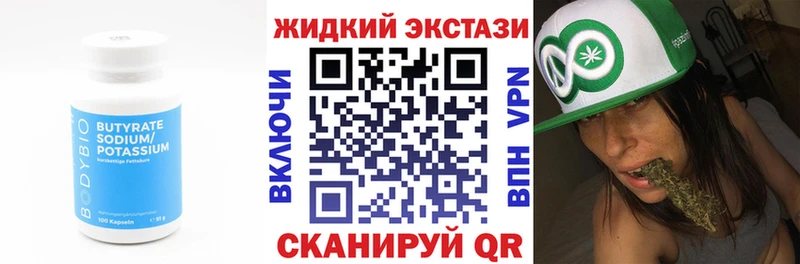 БУТИРАТ бутандиол  Купить закладки  Сосногорск 