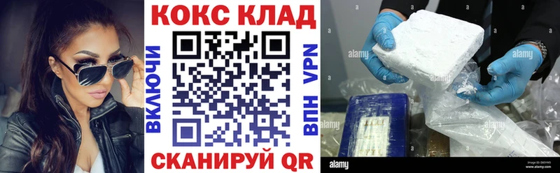 Купить закладки  Сосногорск  Кокаин 97% 